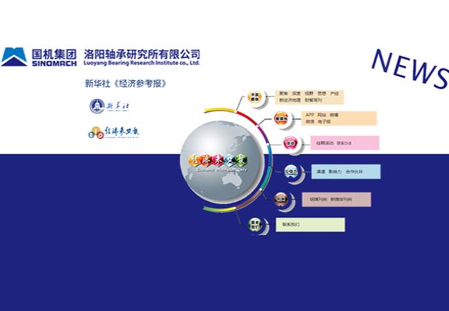 新華社、《經(jīng)濟(jì)參考報(bào)》刊載張曉侖文章