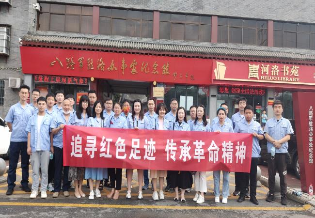 追尋紅色足跡 傳承革命精神 ——精密部件事業(yè)部一、二支部組織參觀洛八辦